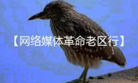 【网络媒体革命老区行】以产兴城，“瓷都”德化打造新型城镇化样板