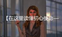 【在这里读懂初心使命——网络媒体革命老区行】延安子长市盛宇现代农业示范园：樱桃里的致富路