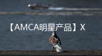 【AMCA明星产品】XAM340行走马达——大吨位挖掘机的不二之选
！