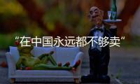 “在中国永远都不够卖”�：东南亚“榴莲战”背后丨智库视点