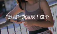 “慧眼”新发现
	！这个“冕”竟能逃离黑洞……