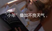 “小年”叠加不良天气�，广州荔枝减产明显，解困思路何在？