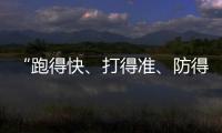 “跑得快、打得准、防得住”
，航展铁马战车大赏丨2022航展