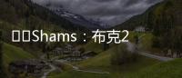 ☀️Shams：布克2年1.45亿美元提前续约太阳！