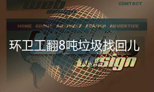 事人删报视频中她满脸笑意