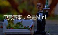 电竞赛事
，会是Mini LED大屏显示发展新风口吗?