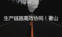 生产链路高效协同
！著山 3.0 驱动矿卡无人驾驶效能跃升！
