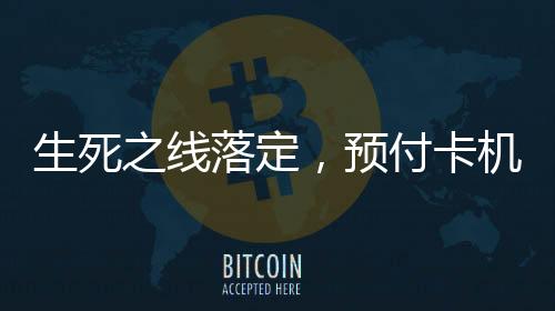 卡机规范设置与上送