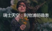 瑞士天空
：利物浦明确表示今夏不卖迪亚斯，已在和球员谈判加薪