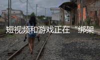 短视频和游戏正在“绑架”留守儿童：武大副教授的五年乡村调研