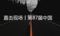 直击现场丨第87届中国国际医疗器械博览会，领略钰民风采！