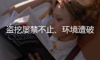 盗挖屡禁不止、环境遭破坏 谁来保护东北黑土资源？