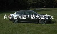 真挚的祝福！热火官方祝鸟人安德森47岁生日快乐