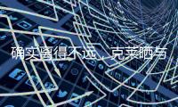 确实离得不远，克莱晒与拉塞尔练球视频并喊话普尔加入