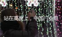 站在高度上，中国门业寻找合适的创新模式