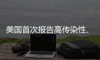 美国首次报告高传染性、耐药皮癣病例