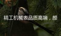 精工机械表品质高端
，颜值超高，照亮整套搭配?