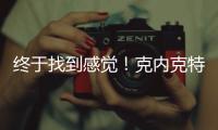 终于找到感觉�！克内克特18中9轰25分8板 前两战合计14分