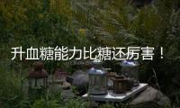升血糖能力比糖还厉害！你可能夏天经常喝