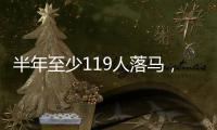 半年至少119人落马，医药反腐再加速丨时政周报