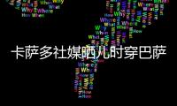 快排公司十年历程，霸屏兔 seo 的崛起与坚守