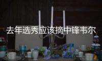 去年选秀应该摘中锋韦尔？湖记： 克内克特最近表现没达预期