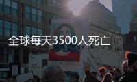 全球每天3500人死亡，结核病再成“头号传染病杀手”
