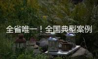 全省唯一！全国典型案例	！——珠海入选2025年中国网络文明大会网络文明国际交流互鉴城市典型案例