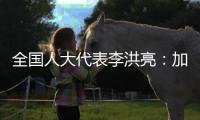 全国人大代表李洪亮	：加大后疫情时代一次性含塑湿巾污染治理