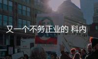 又一个不务正业的 科内特谈选择7号：想成为1/3的邓肯