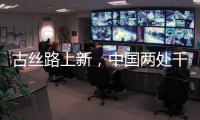 古丝路上新�，中国两处千年遗址首次面向公众开放