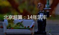 快排公司十年历程，霸屏兔 seo 的崛起与坚守
