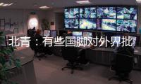 北青：有些国脚对外界批评球队不够拼
，感到无可奈何却口苦难言
