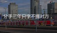 分手三年只字不提对方，身为前夫的黄晓明，没有给杨颖留一丝体面