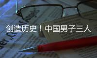 创造历史！中国男子三人篮球队获亚洲杯亚军