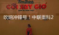 吹响冲锋号！中联重科2025年三夏农机服务保障工作全面启动