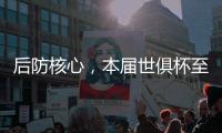 后防核心，本届世俱杯至今马尔基尼奥斯在场时巴黎一球未丢