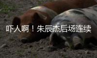 吓人啊！朱辰杰后场连续解围失误，韩国队禁区后点抽射打飞