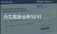 合生雅居全新SI/VI 升级
，展现高雅现代品牌基调