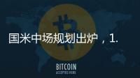国米中场规划出炉

，1.05亿组合成阵眼	�，前后场大脑
，6名将竞聘