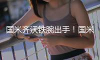 国米齐沃铁腕出手！国米三大核心+4边缘球员将离队，豪购又将开始