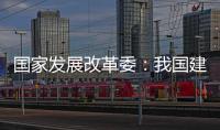 国家发展改革委�：我国建成超过10亿亩高标准农田