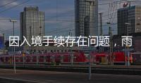 因入境手续存在问题，雨果无缘WTT美国大满贯