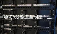 场均6分能进全明星！上海男篮完成交易
，得到国手后卫
�！