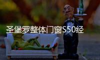 圣堡罗整体门窗S50经销商聚集一堂	，商讨2021年发展大计