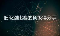 低级别比赛的顶级得分手！昔日勇士后场新星能继续留在鹈鹕吗？