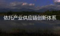 依托产业供应链创新体系
，芬尼空气能出口势头强劲
