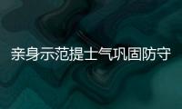亲身示范提士气巩固防守取胜 吉马：我跟米卢学的