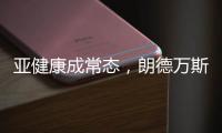 亚健康成常态	
，朗德万斯以人因照明打造健康光环境