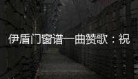 伊盾门窗谱一曲赞歌：祝柔韧勤慧的你，女王节快乐!